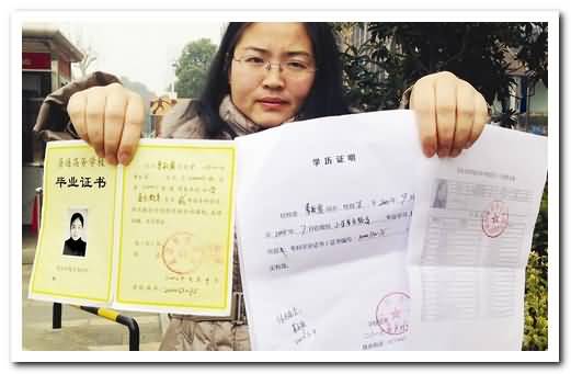 苏州办理证件 苏州办理证件